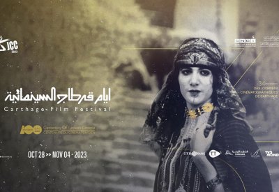 قرطاج السينمائية تحتفي بمئوية السينما التونسية