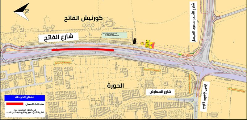 "الأشغال": غلق المسار الأيسر والأوسط على شارع الفاتح