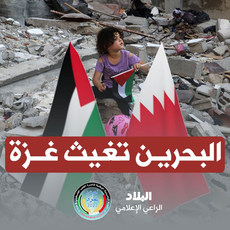 انطلاق حملة التبرعات لإغاثة أهالي غزة "يوم التضامن مع أهالينا في غزة... نحن معكم".. برعاية إعلامية من "البلاد"