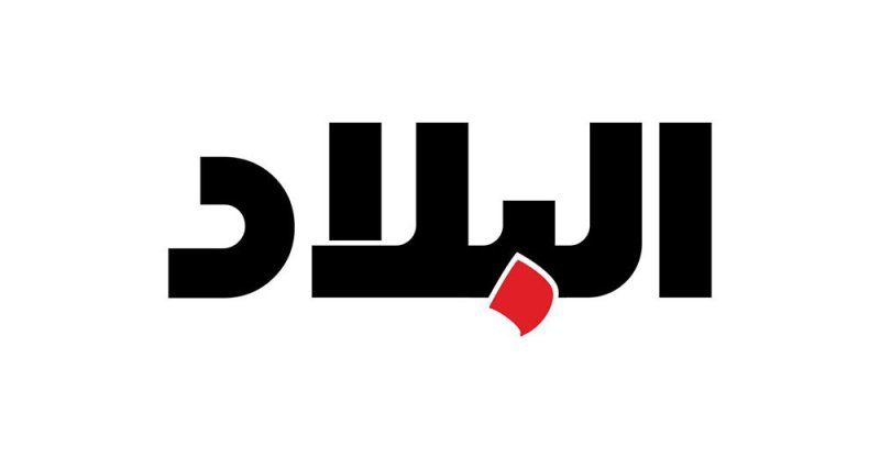 "البلاد" تتبرع بـ 10 آلا دينار لحملة أهالي غزة