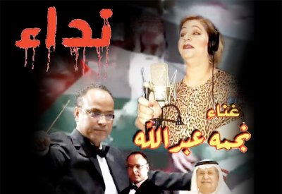 عمل فني من انتاج بحريني دعما للقضية الفلسطينية