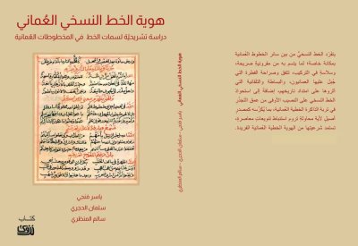 تعرف على مواضيع العدد الجديد من مجلة "نزوى"