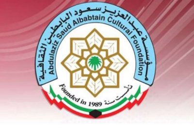 البابطين الثقافية تفتح باب المشاركة في ديوان " شهداء غزة"