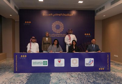 هيئة لامع توقع اتفاقية مع معهد الإدارة العامة وبابكو انرجيز وبيت التمويل الكويتي لدعم "لامع"