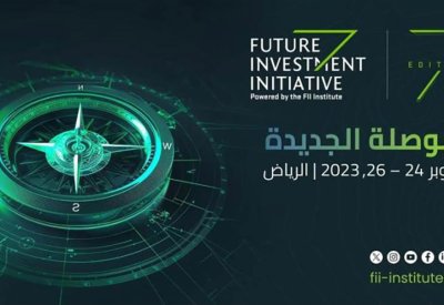 انطلاق أعمال (مبادرة مستقبل الاستثمار) في نسختها السابعة بالرياض