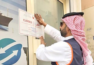 "التجارة": إغلاق 190 محل تجاري مخالف