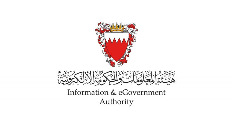 هيئة المعلومات والحكومة الإلكترونية تُعلن عن ترقية البنية التحتية لشبكة البيانات الحكومية (GDN)