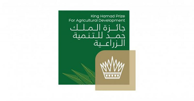 الفائزون بجائزة الملك حمد للتنمية الزراعية يؤكدون أهمية الارتقاء بالمنتجات الوطنية والاستفادة من التطور التكنولوجي