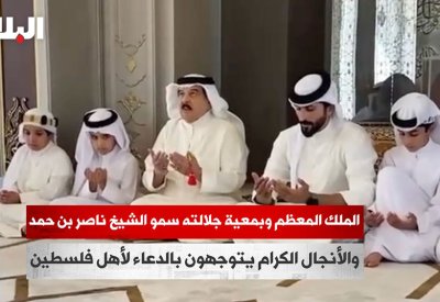 بالفيديو: الملك المعظم وبمعية جلالته سمو الشيخ ناصر بن حمد والأنجال الكرام يتوجهون بالدعاء لأهل فلسطين