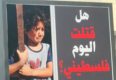 أضرار وفوائد مقاطعة الشركات الداعمة لإسـرائيل