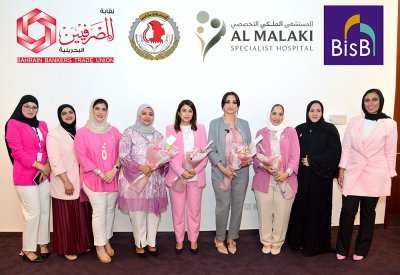 البحرين الإسلامي (BisB) ينظم فعالية " Think Pink “ لموظفاته