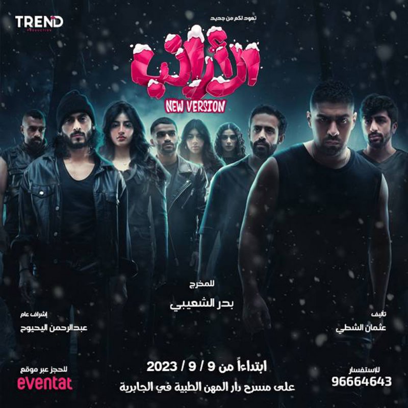 حفنة جوائز للكويت في مهرجان "الدن المسرحي" 2023