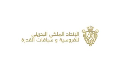 الاتحاد الملكي للفروسية ينظم غدا مسابقة أفضل حالة جواد لسباق 120 المحلي