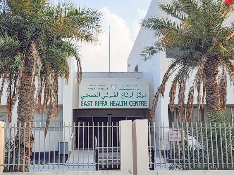 تحويل “الرفاع الشرقي الصحي” إلى مكاتب تابعة لـ “الصحة”