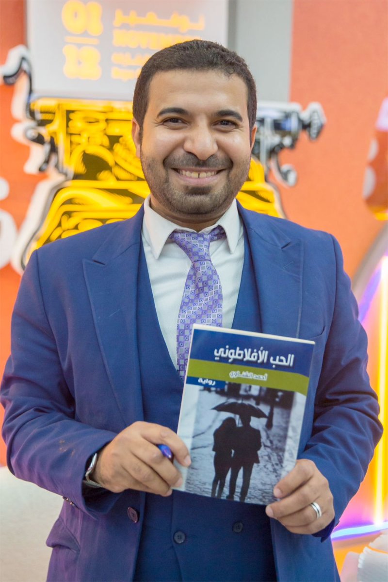 أحمد الشناوي يوقع روايته الأولى «الحبّ الأفلاطوني»