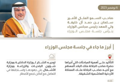 سمو ولي العهد رئيس الوزراء يوجّه “الأشغال”: الإسراع في الانتهاء من تنفيذ الحلول المستدامة للبنى التحتية