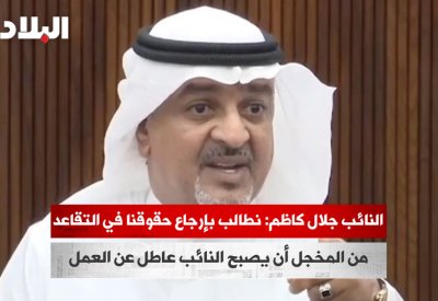 بالفيديو: النائب جلال كاظم: نطالب بإرجاع حقوقنا في التقاعد