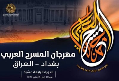 20 نوفمبر آخر موعد للمشاركة في مهرجان المسرح العربي