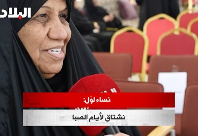بالفيديو: نسوان لوّل: نشتاق لأيام الصبا