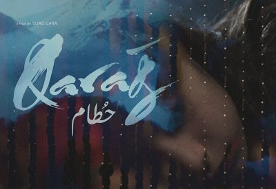 الفيلم القصير حُطَام يشهد عرضه العالمي الأول في مهرجان باكو