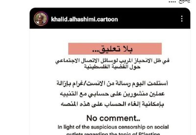 "انستغرام" يزيل لوحتين مناصرتين لفلسطين للفنان الهاشمي 