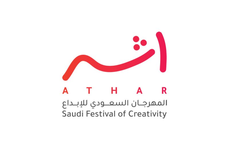 أكثر من 100 متحدث يشاركون في مهرجان "أثر"