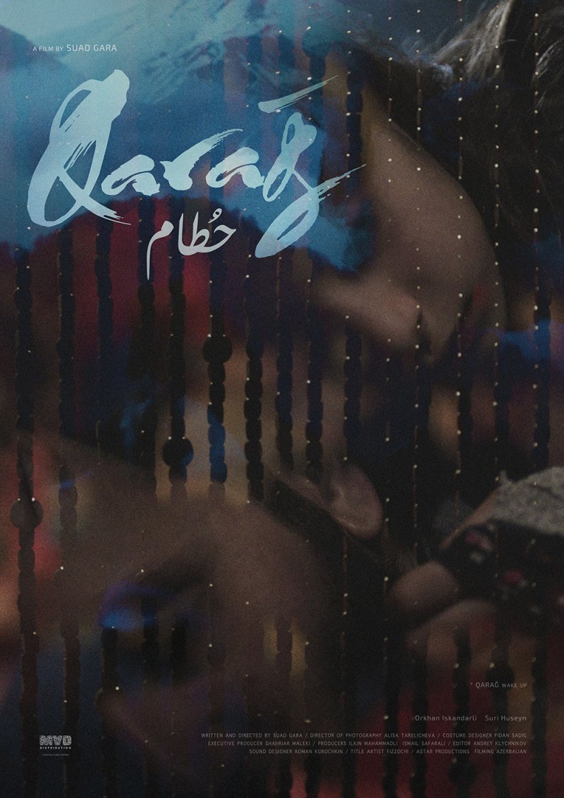 الفيلم القصير حُطَام يشهد عرضه العالمي الأول في مهرجان باكو
