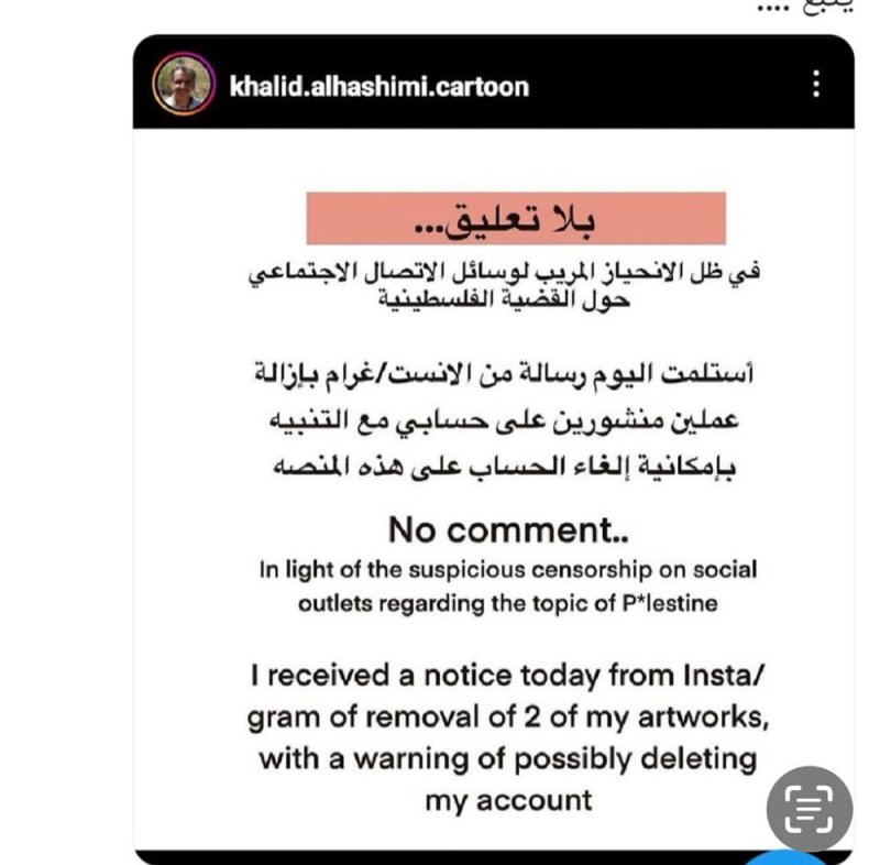 "انستغرام" يزيل لوحتين مناصرتين لفلسطين للفنان الهاشمي 