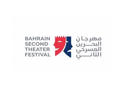 تعرف على جوائز مهرجان البحرين المسرحي الثاني