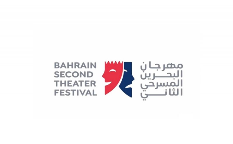 تعرف على جوائز مهرجان البحرين المسرحي الثاني