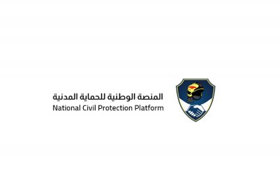 الثقافة الأمنية: المنصة الوطنية للحماية المدنية شراكة مجتمعية لبيئة آمنة