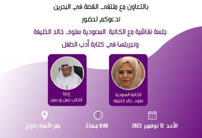 جلسة نقاشية بأسرة الأدباء