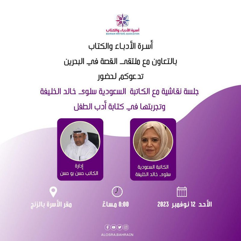 جلسة نقاشية بأسرة الأدباء