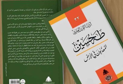 هيئة الكتاب تصدر "المعذبون في الأرض"