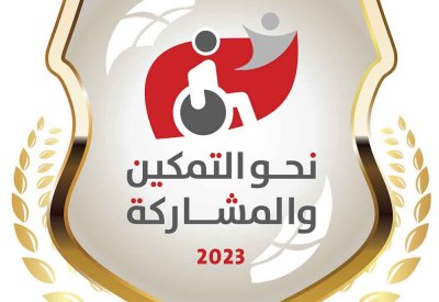 مجلس النواب يطلق جائزة "تمكين ذوي العزيمة 2023م "