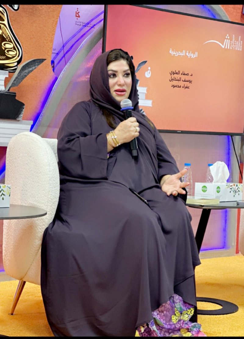 أمين عام "أسرة الأدباء" تؤكد دور الروائيين البحرينيين في إثراء الحركة الروائية محلياً وعالمياً