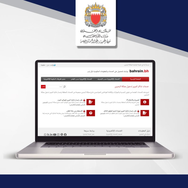 "الجنسية والجوازات" تدشن خدمة إصدار تذاكر المرور لأبناء المواطنين المولودين في الخارج والجوازات المفقودة