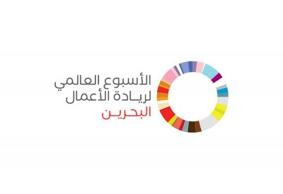 "تمكين" تعلن عن انطلاق فعاليات الأسبوع العالمي لريادة الأعمال