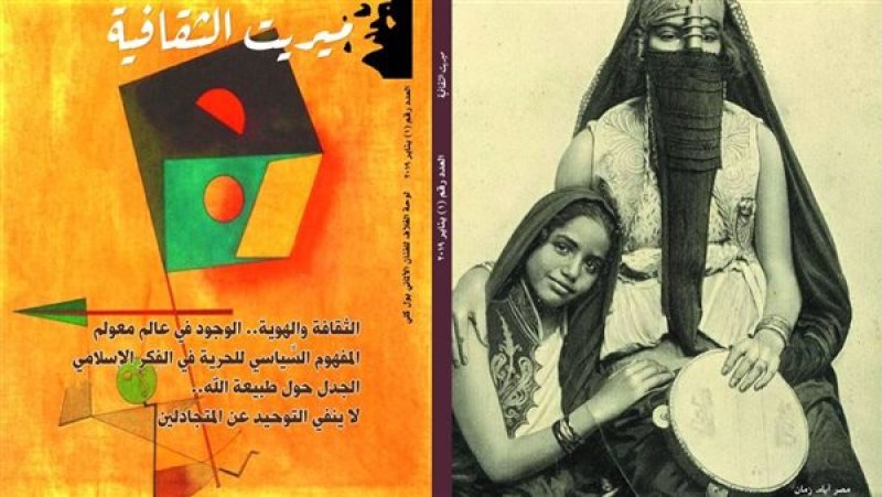 تعرف على أسباب توقف مجلة "ميريت" الثقافية