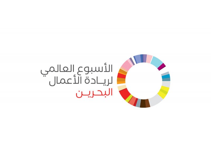 "تمكين" تعلن عن انطلاق فعاليات الأسبوع العالمي لريادة الأعمال