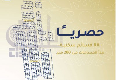الرئيس التنفيذي لـ “ريرا”: القطاع العقاري رافد حيوي للاقتصاد الوطني