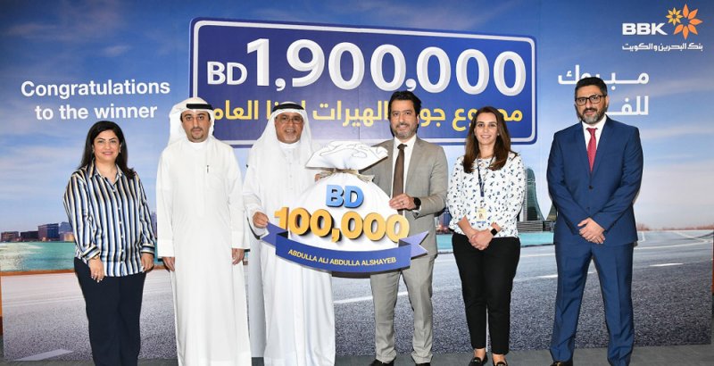 بنك البحرين والكويت يعلن عن الفائزين بجوائز قيمتها 150 ألف دينار بحريني من "الهيرات"