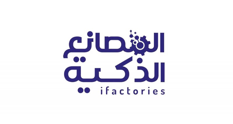 "التجارة" تفتح الباب لتدريب متخصصين في المصانع الذكية.. وهذه طريقة التقديم
