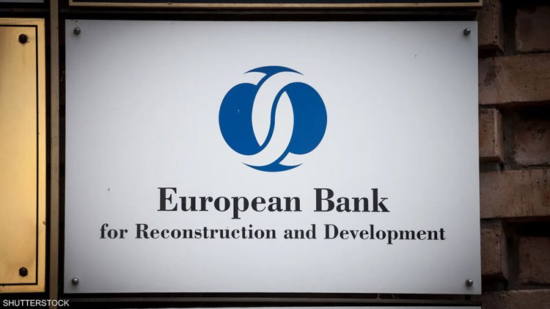 العراق يصبح مساهما في البنك الأوروبي لإعادة الإعمار والتنمية
