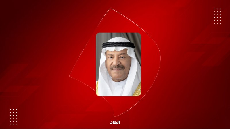 رئيس مجلس الشورى: "حوار المنامة" يفتح آفاقًا إيجابية لمناقشة الرؤى والأفكار المعمقة حول سبل تعزيز الاستقرار العالمي وتحقيق الأهداف التنموية