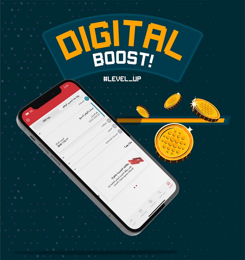 300,000 نقطة من "البحرين الوطني" مكافأة لمستخدمي التطبيق الرقمي مع حملة "Digital Boost"