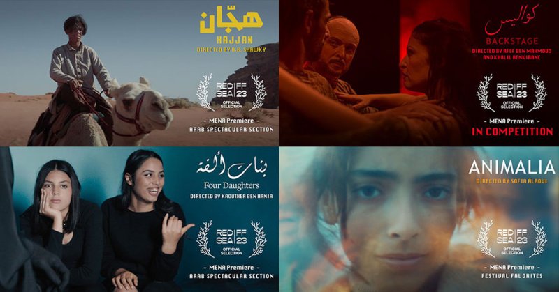 فيلم كلينك تنافس بأربعة أفلام في مهرجان البحر الأحمر السينمائي