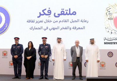“ملتقى فكر التدريبي” ينعقد بمشاركة 100 من منتسبي “الداخلية”