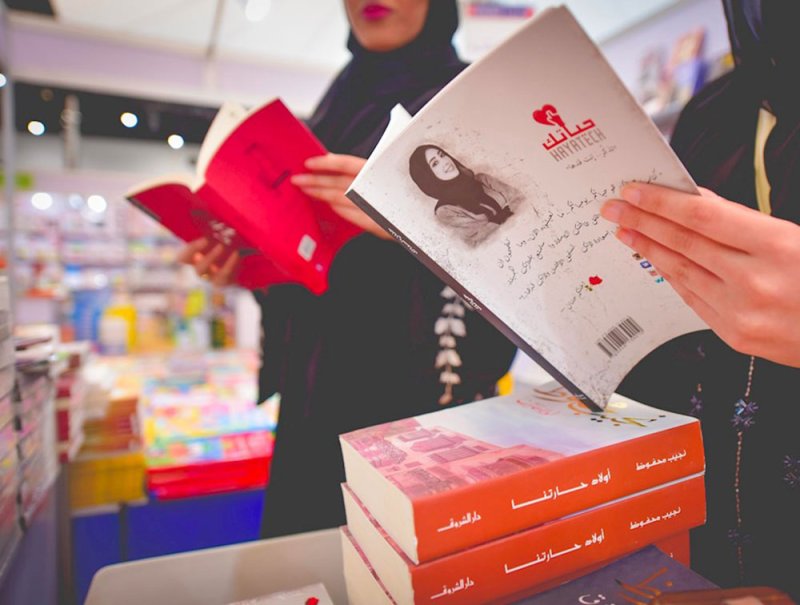 اليوم انطلاق مهرجان العين للكتاب