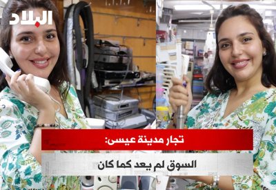 بالفيديو: تجار مدينة عيسى: السوق لم يعد كما كان